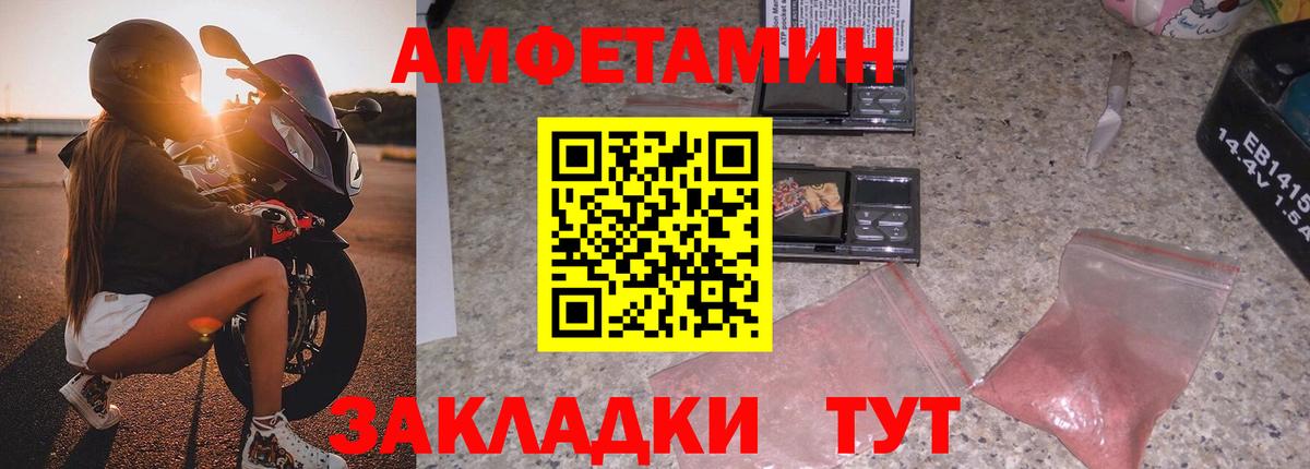 Amphetamine  Вход с VPN  Сосновый Бор  АМФ Premium 