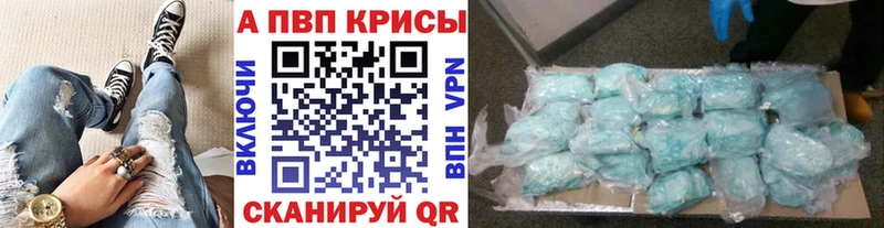 купить закладку  Сосновый Бор  Alpha PVP СК 