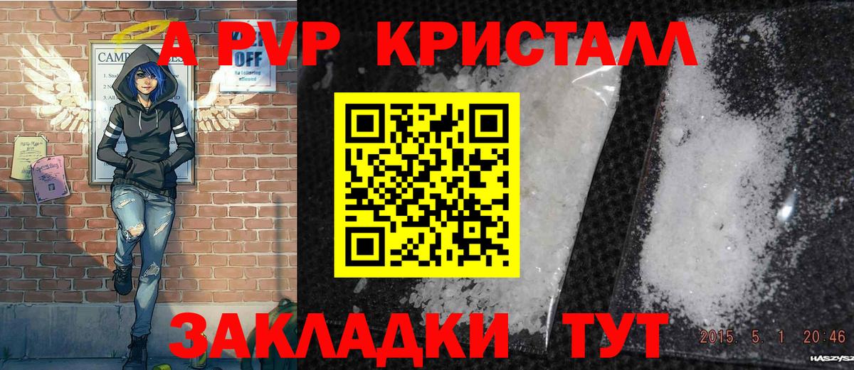 Alpha-PVP СК КРИС Сосновый Бор