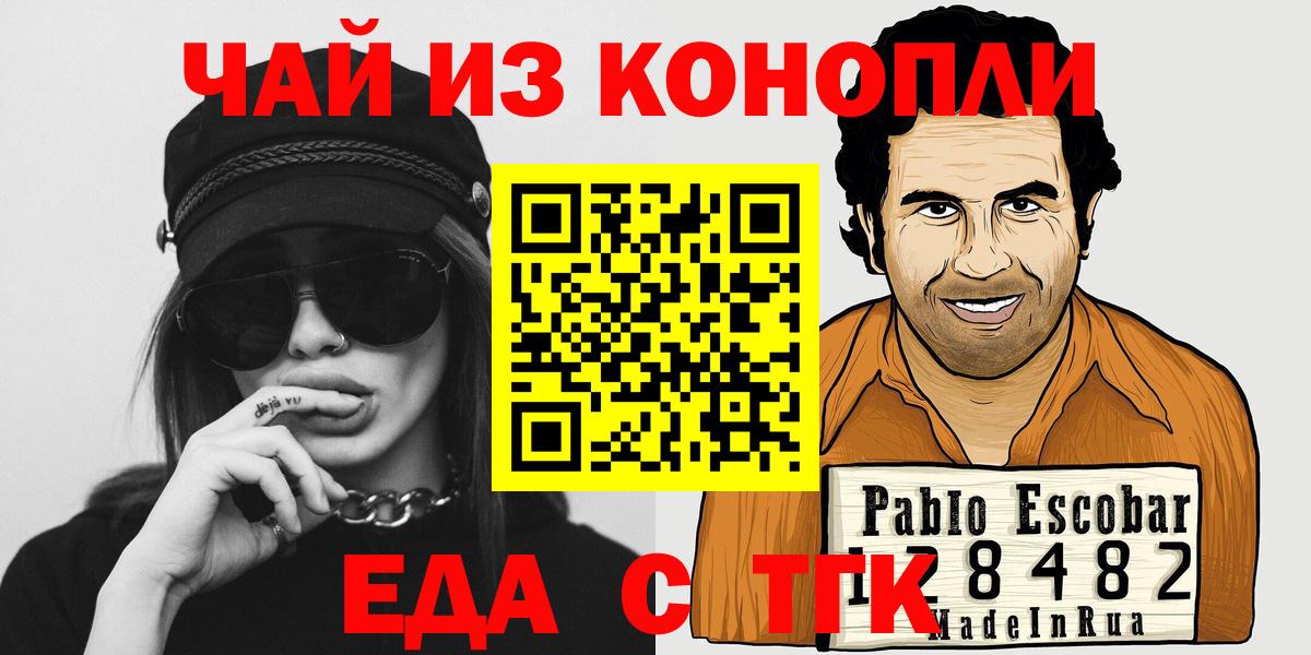 Cannafood марихуана Сосновый Бор