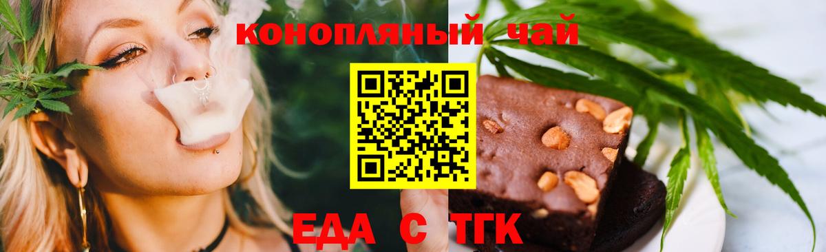 Печенье с ТГК конопля  Сосновый Бор 