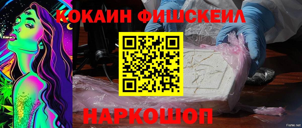 Кокаин 97% Сосновый Бор