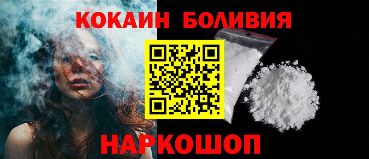 Кокаин Перу  Cocaine Fish Scale  Сосновый Бор  Вход с VPN 