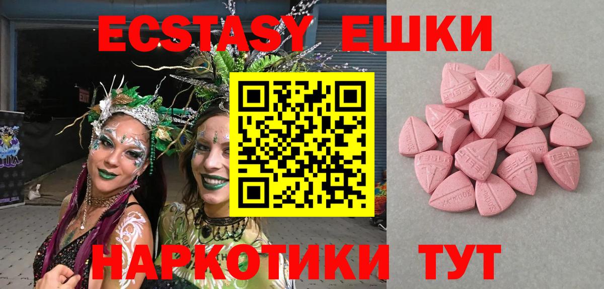 Ecstasy диски  Ecstasy VHQ  Сосновый Бор 