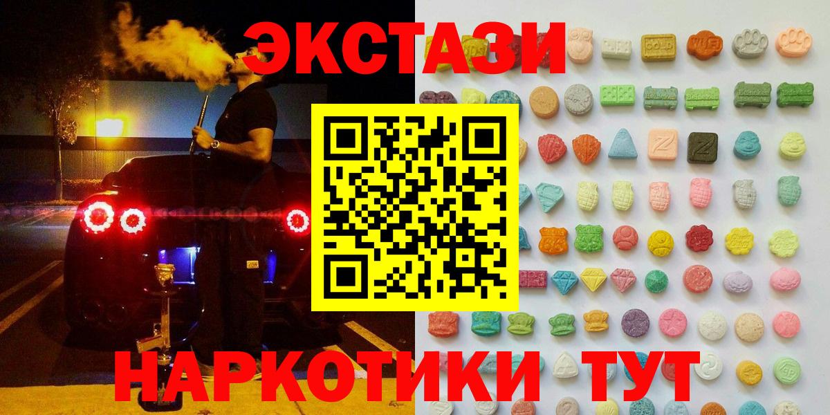 Экстази круглые  Ecstasy  Сосновый Бор  Ecstasy бентли  Вход с VPN 