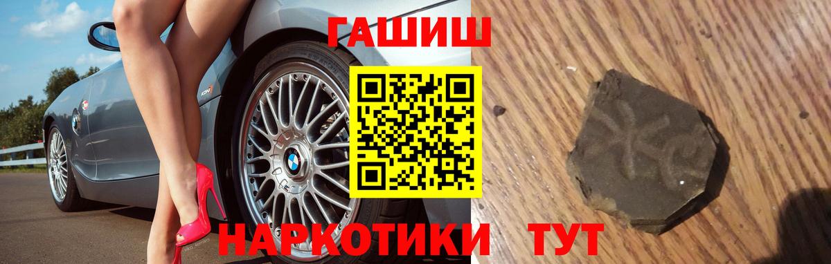 ГАШ  Сосновый Бор  ГАШИШ гашик  Гашиш ice o lator 