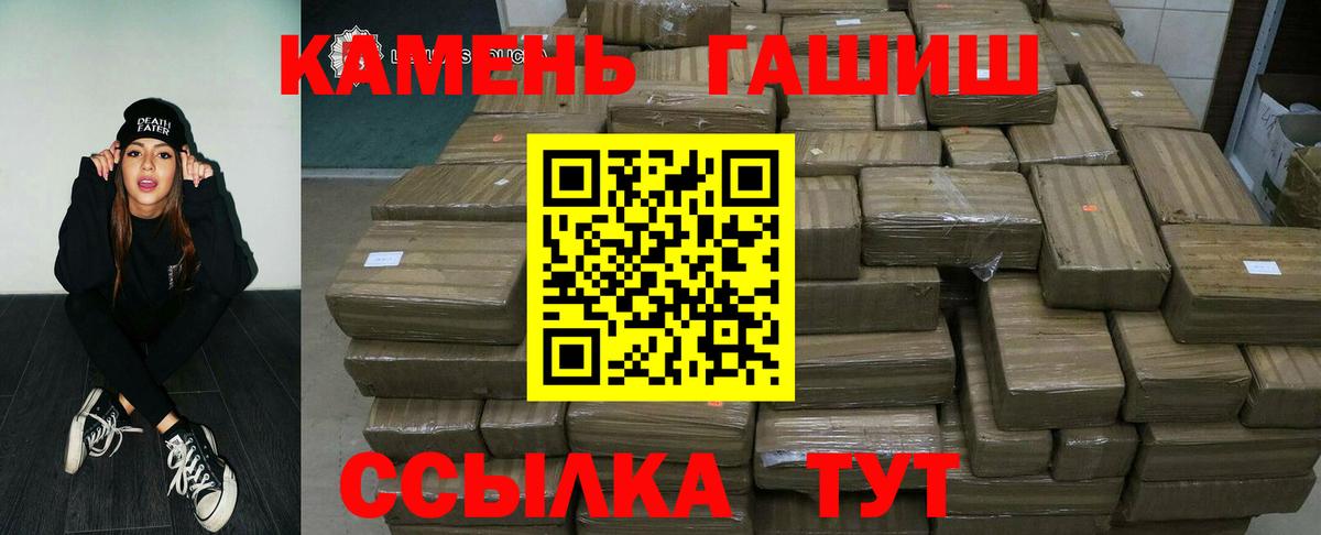 Гашиш Изолятор Сосновый Бор