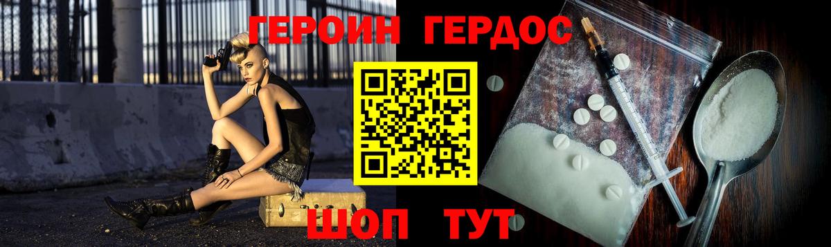 Героин  Сосновый Бор  ГЕРОИН Афган 