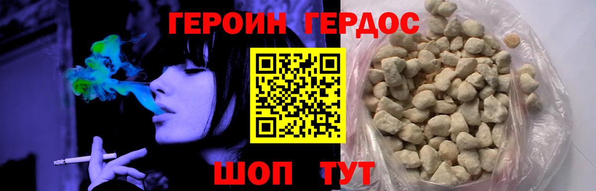 Героин герыч Сосновый Бор