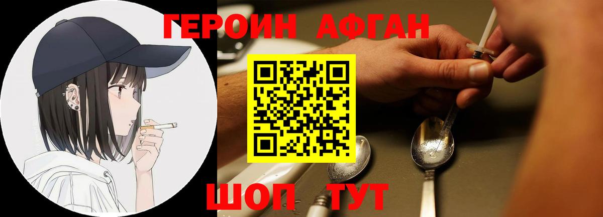 Сосновый Бор  Героин белый  Вход с VPN 