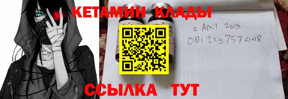 КЕТАМИН ketamine Сосновый Бор