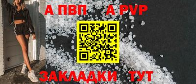 ALPHA-PVP Гусев