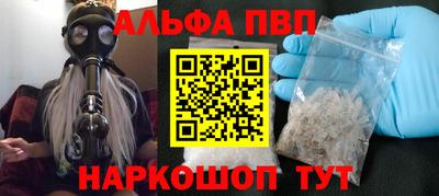 стафф Апшеронск