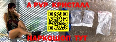 ALPHA-PVP Гусев