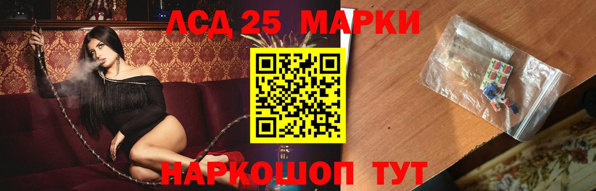 Лсд 25 экстази кислота Сосновый Бор