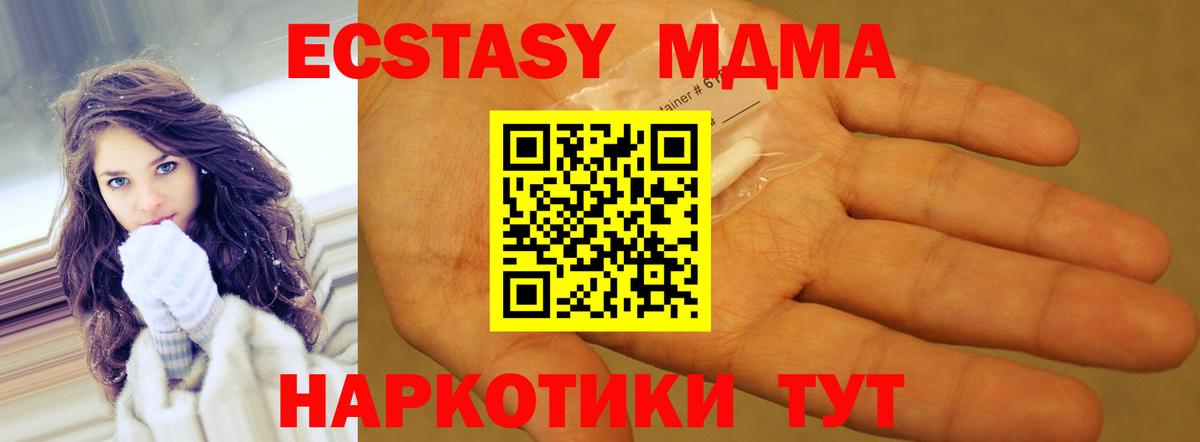 Сосновый Бор  MDMA Molly  МДМА  Вход с VPN  MDMA Molly 