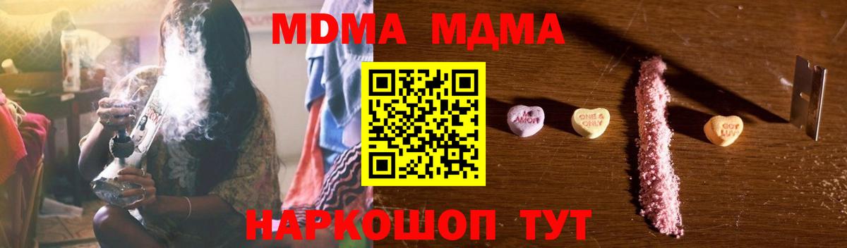 MDMA молли  MDMA кристаллы  MDMA  Сосновый Бор 