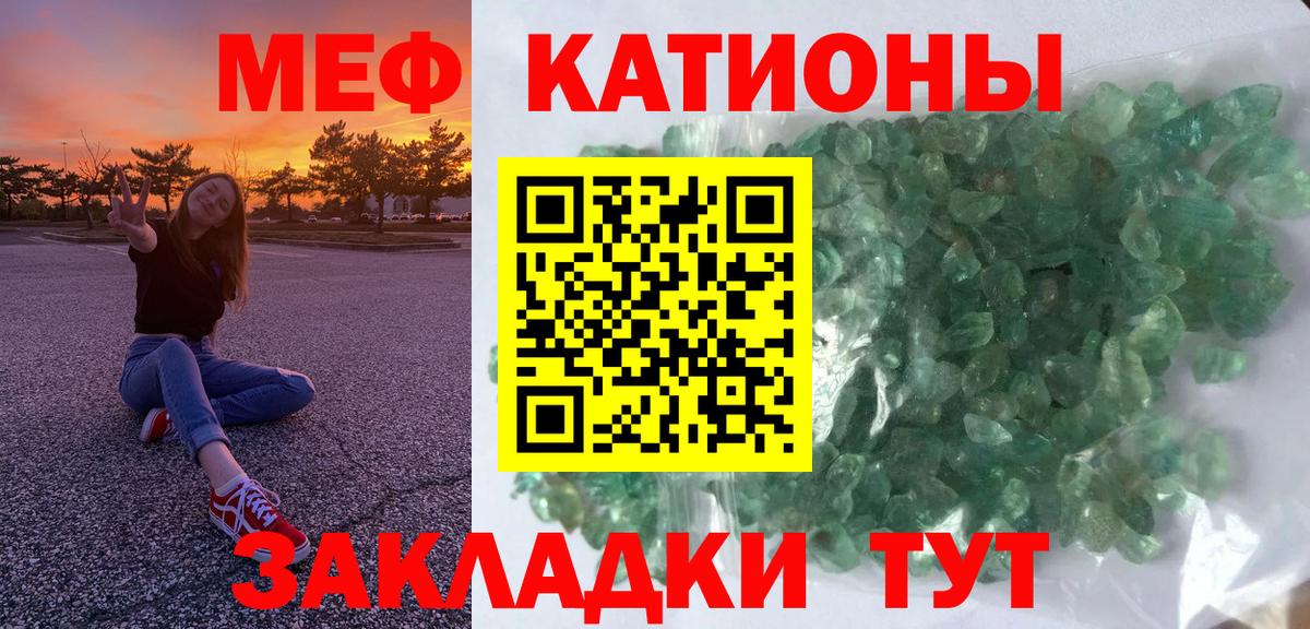 МЯУ-МЯУ  Вход с VPN  Сосновый Бор  Меф мяу мяу 