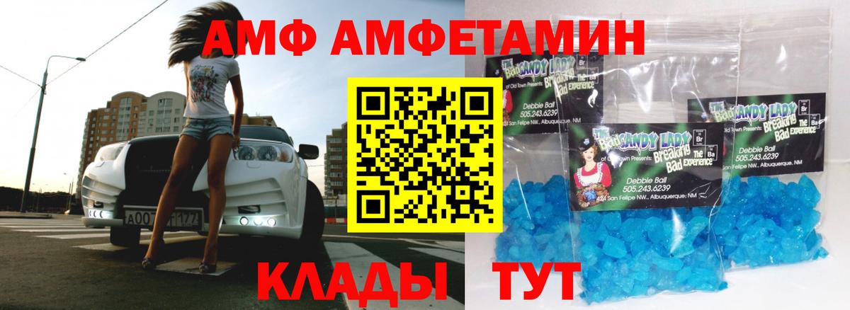 МЕТАМФЕТАМИН витя Сосновый Бор
