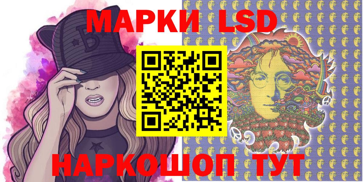 Наркотические марки 1,5мг  Марки 25I-NBOMe  Наркотические марки 1,5мг  Сосновый Бор 