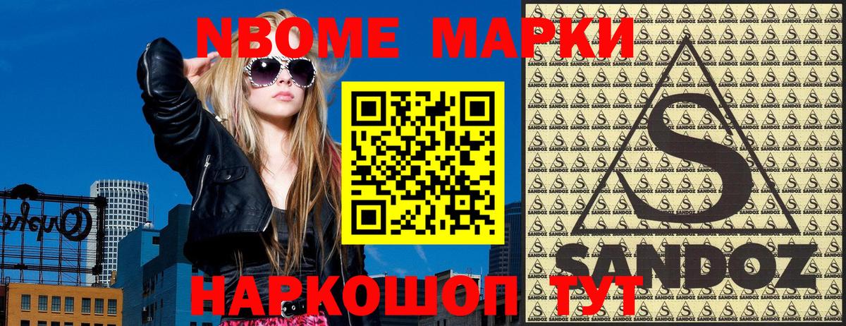 Наркотические марки 1500мкг Сосновый Бор