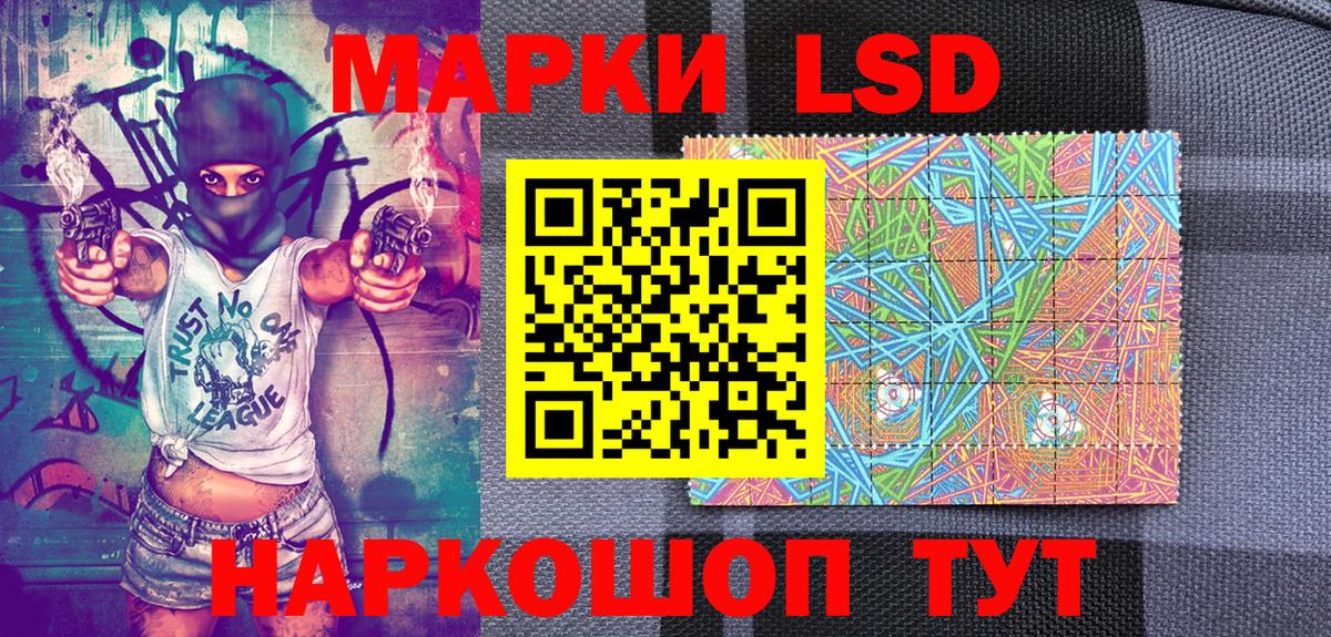 Марки 25I-NBOMe 1,5мг  Марки 25I-NBOMe 1,5мг  Вход с VPN  где найти   Сосновый Бор 