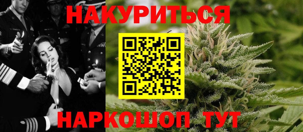 Бошки Шишки Ganja  Каннабис VHQ  Вход с VPN  Сосновый Бор 