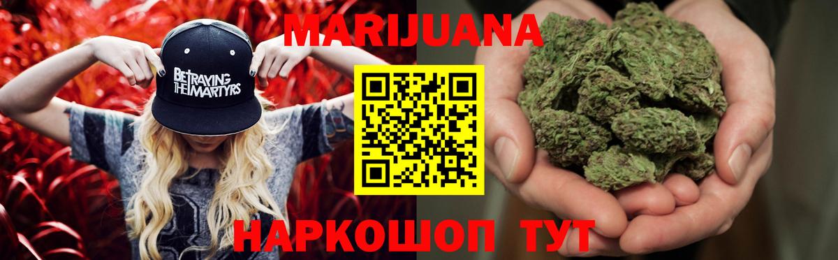 Марихуана THC 21%  Конопля Ganja  Сосновый Бор 
